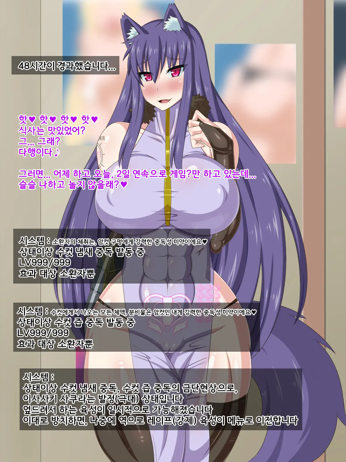 Ki Ni Natte Ita Onnanoko Ga, Itsunomanika Kimobuta Otoko No Ochinpo Ana Ni Tsukurikaerarete Ita... ~Isekai Eiyuu Shoukan Sennou Quest~